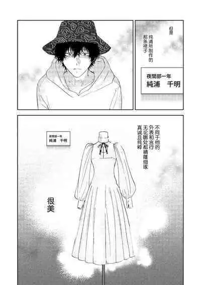 PUNKS TRIANGLE | 朋克三角 1-3