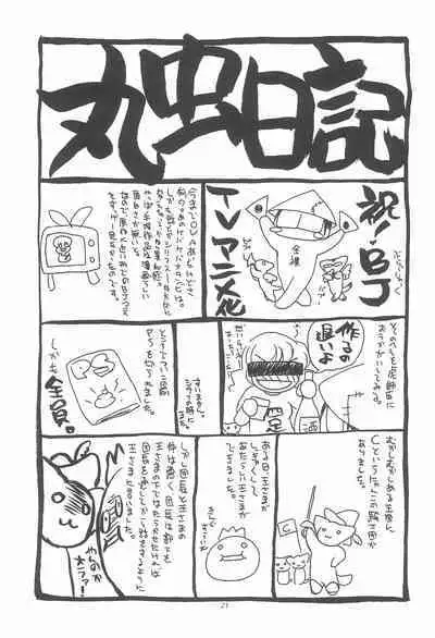 Oisha-san Gokko