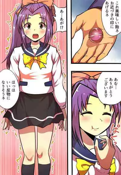 shinenkan Comic of Textile-ification ghost storys