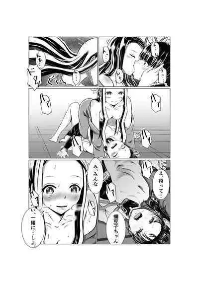 Chouyashiki Kaikitan