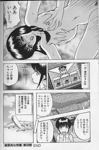[AKIRA] Tama ga Suki