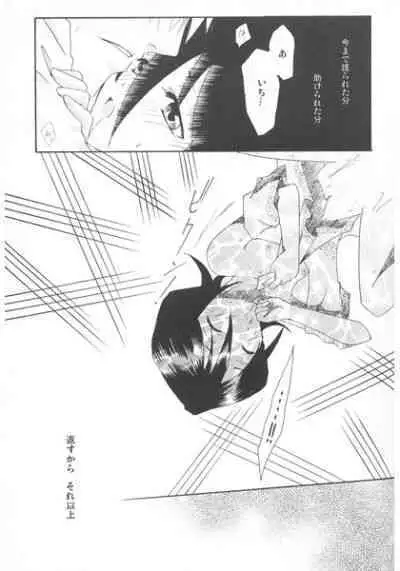 [Orange Compile (No Kou ] Reimei REIMEI(Bleach)