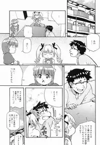 [Amano Youki] Makenaimon!!