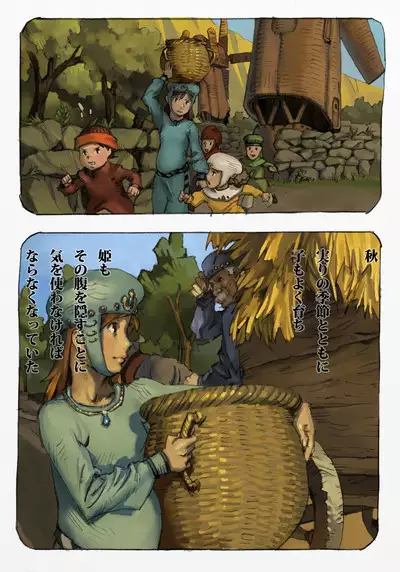 Mushi Mezuru Himegimi 1