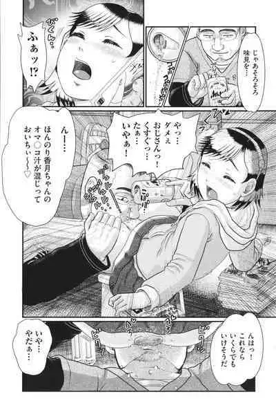 Akarui Kazoku Kyoujoku