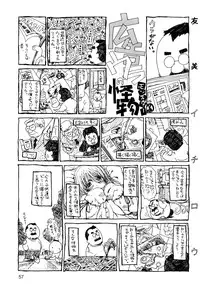 [A-office (Yumi Ichirou)] Dera Yumi Ichirou