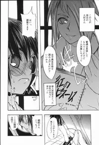 [Anthology] Koushoku Shounen no Susume 2