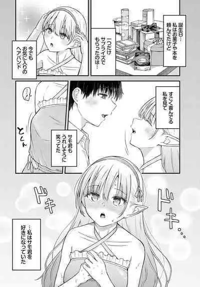 Dungeon Kouryaku wa SEX de!! Vol.17
