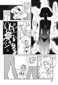 [Yokoyama Chicha] Pai Pan Ya