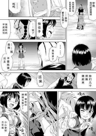 W&W Dub rules Ch. 1