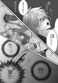 [Cajuputii (Ekusu)] Gyakuten Genshou