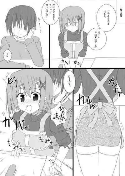 Suki Suki Hayate-san 2