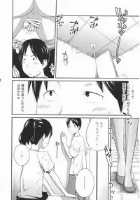 [Tsubaki Jushiro] Imouto Manual