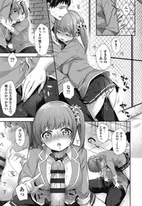 [Fuyu Mikan] Oppai March [Digital]