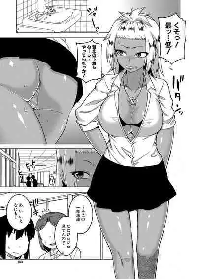 Saimin Fuufunaka Chousa - Investigate marital relationship with hypnosis