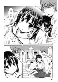 [Misao.] Hajimete Janai yo? [Digital]