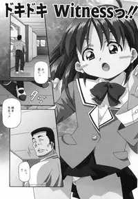 [Amano Youki] Makenaimon!!