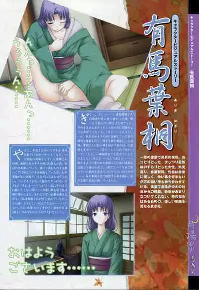 Tsukikagerou Rengashuu