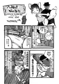 [Uchi-Uchi Keyaki] Oneechan no Mamechishiki