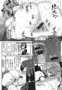 [Ao Banana] AV Lesson Hajimeruyo