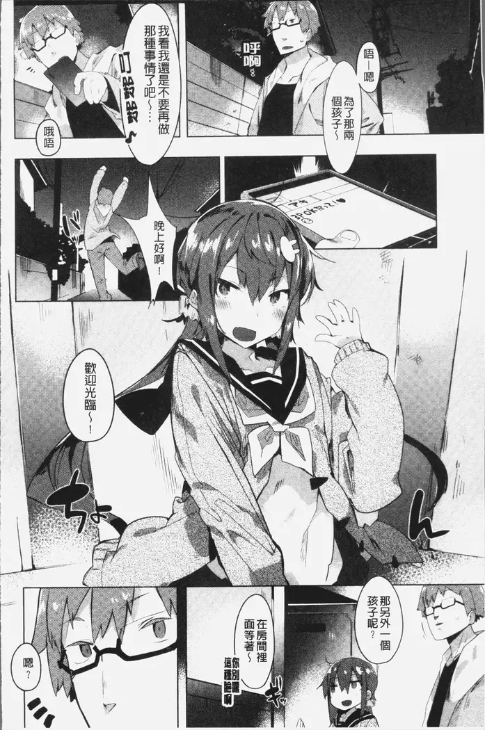Hatsukoi Engage