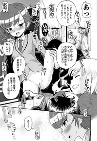 [Tamachi Yuki] Mako to Himitsu no Houkago