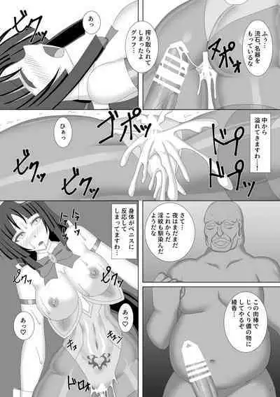 Taima Senkiden Roku