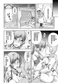 [chaccu] Seijo no Kenshin Ch. 1-3 [Chinese] [Thunder個人漢化] [Digital]