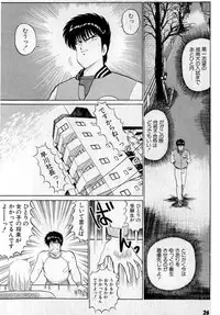 [Amamiya Jun] Puttsun Make Love Vol.3