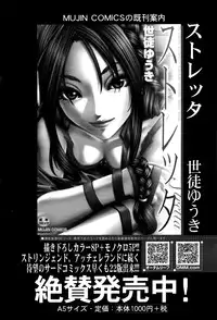 COMIC Mugen Tensei 2016-05