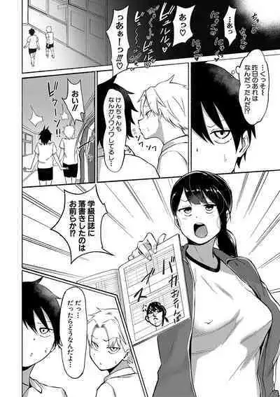 Soku Hame! Muwatto Ase Mure Musume - Let's Sex! Sweaty Girls.