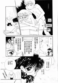 [Ditama Bow] Sei Naru Gyouzui [Chinese]