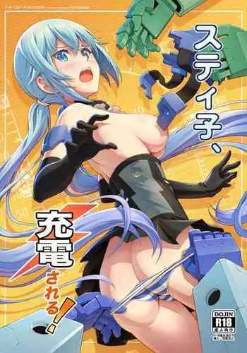 私とイイことしよ？