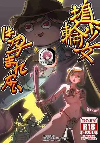 [僕らのプラネット。さくりゅう (縁ヶ屋そると,水都)] いただきます！ (落第忍者乱太郎)