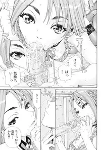 [Seto Yuuki] Stretta