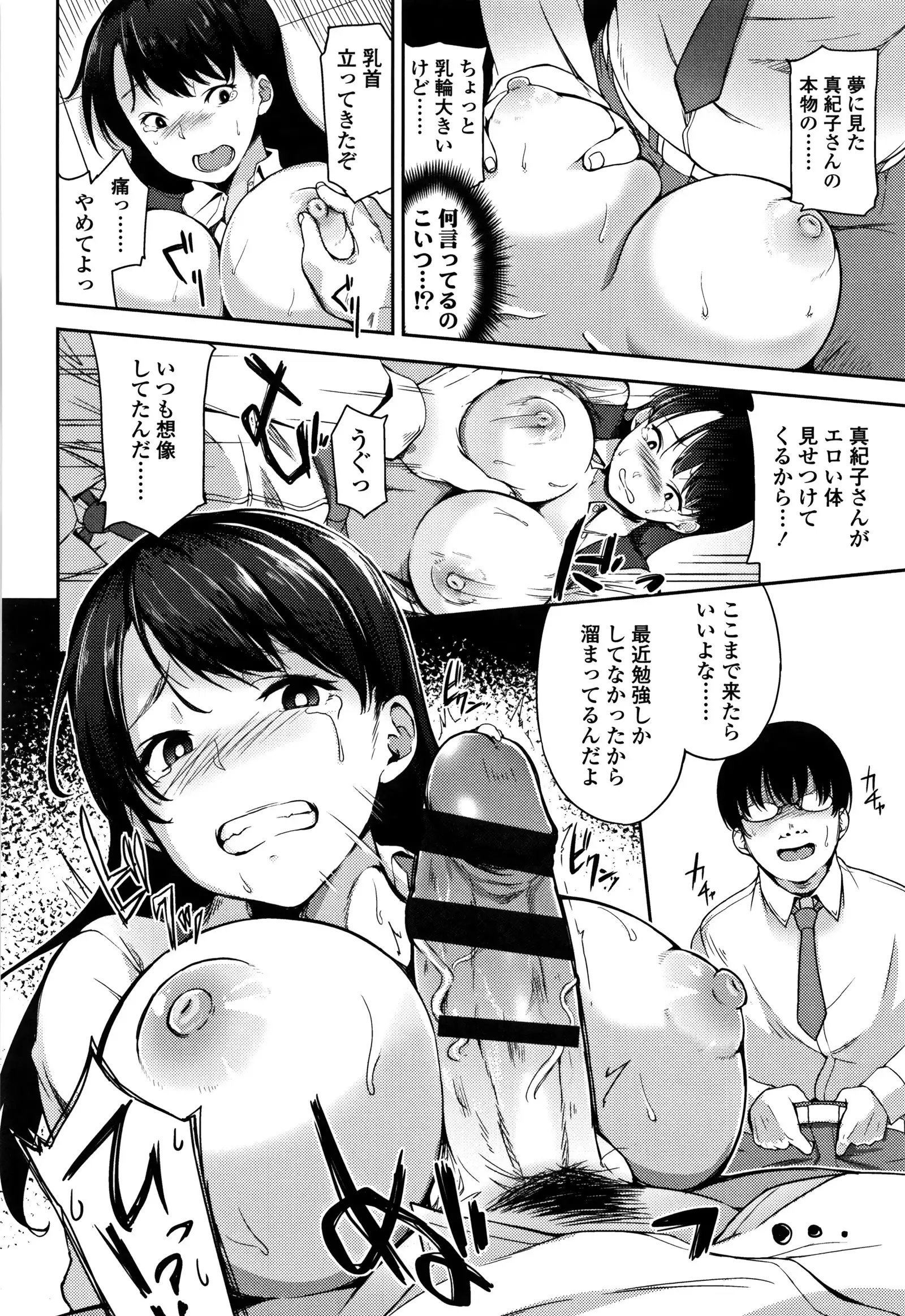 Ai ga Nakute mo Ecchi wa Dekiru!
