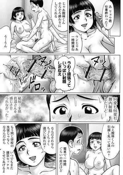 Doutei Z Sedai - Doutei Z Generation