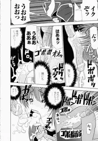 [Shinama] Ochiru Toushin ~Fallen Valkyrie~