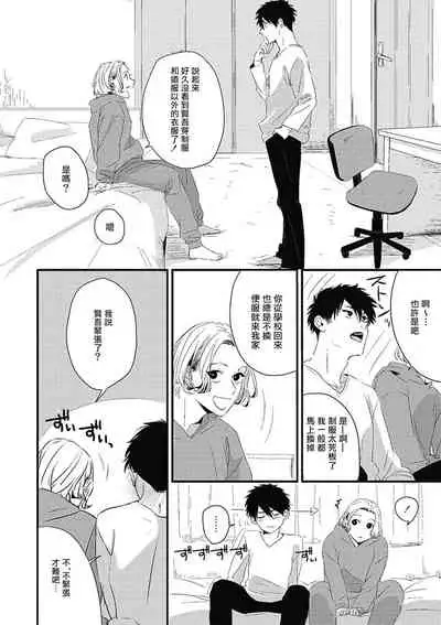 Chinkou Discover | 寻唧记 Ch.02-04