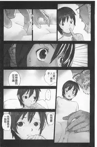 [Hanainu] Shoujo Kaihouku [Chinese]