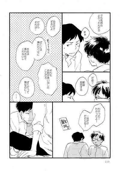 Sono Ao ni Haru wo miru