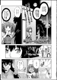 [Katou Jun] Avatar Trans! 1-11