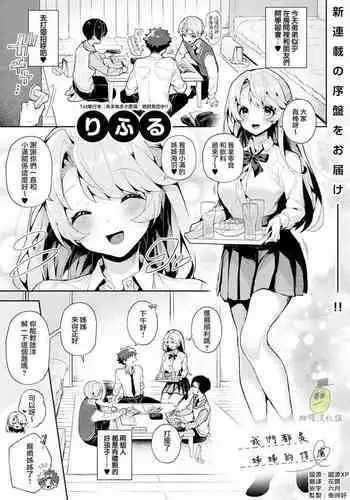 [神官冰点汉化] [にゅう工房 (サカガキ)] 娘の同級生のあの子、視線が気持ち悪いのよねEX [DL版]