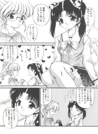 [Urano Mami] Himitsu ni Naritai