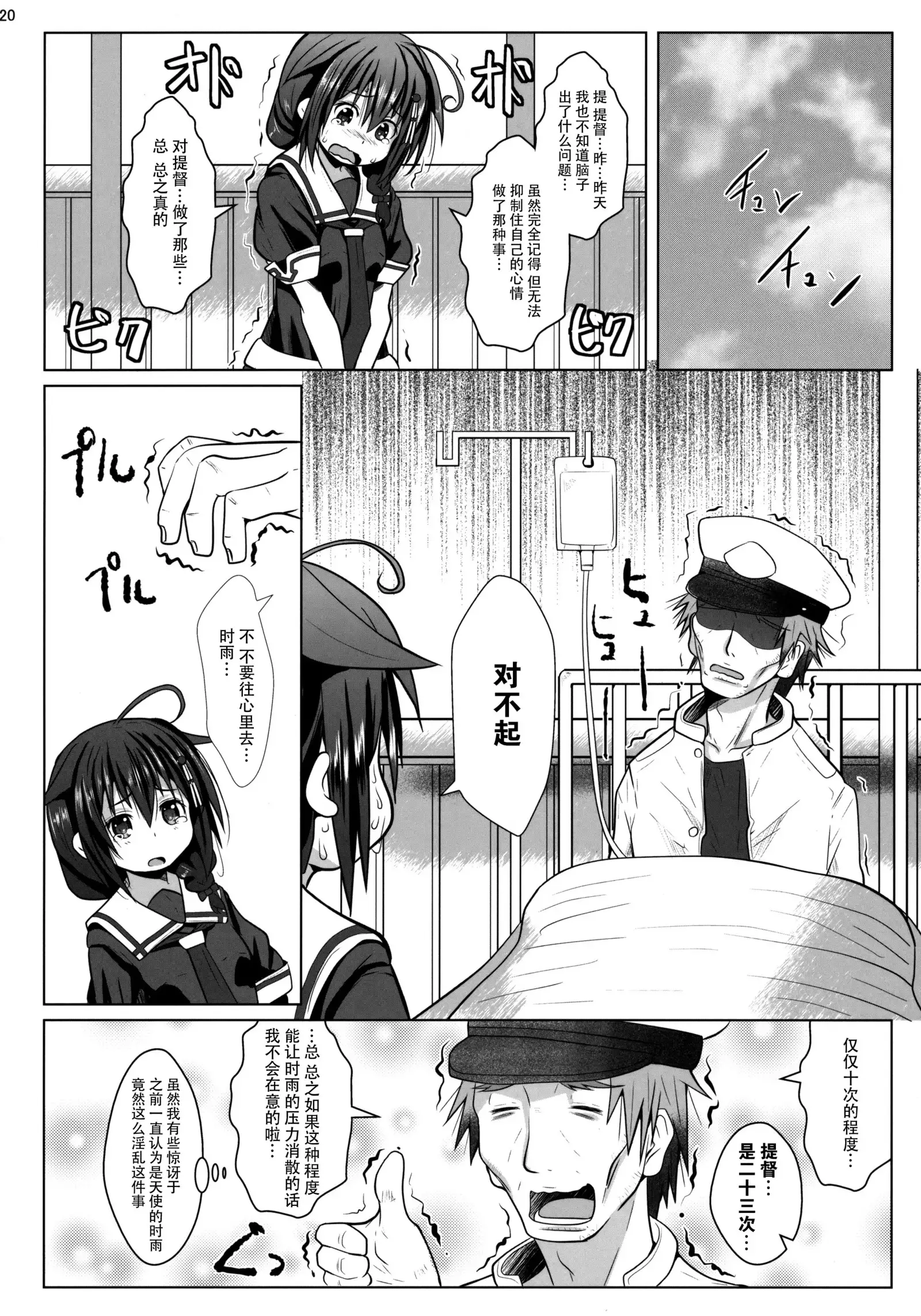 Yokkyuu Fuman no Genkai Toppa!