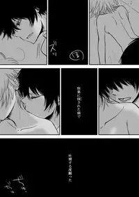 [Ookami] Kumo no Ito (Katekyo Hitman REBORN!)