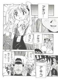 [Anthology] Aniparo Miki 11 (Various)