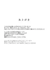 [Buta no Bucket (Marupuni)] Ichakora Railgun (Toaru Kagaku no Railgun) [Digital]