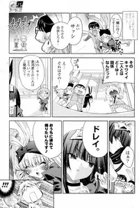 [Sid Alice] Shiro Kuro Tsukenai !? (Complete)