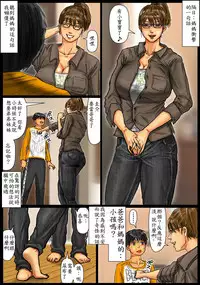 [Kuroneko Smith] Kaa-san no Ana Tsukawasete ~Kouhen~ [Chinese] [翻譯機腦補漢化]